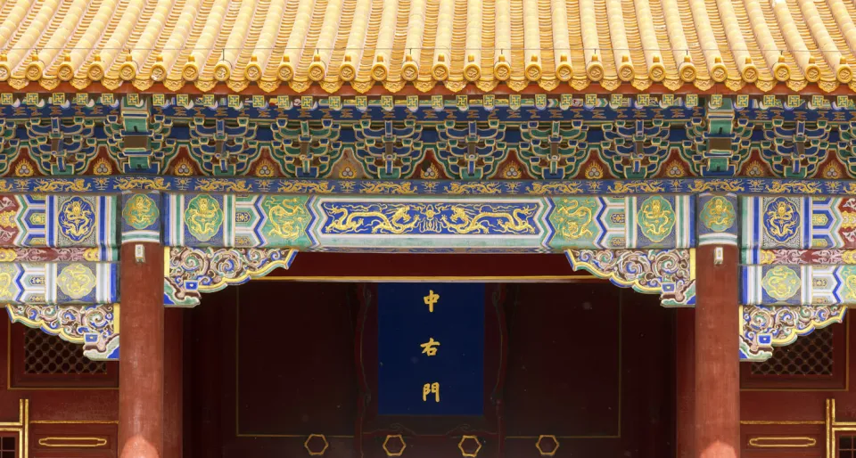 Forbidden City, Central Right Gate, detail Forbidden City, Central Right Gate, detail
