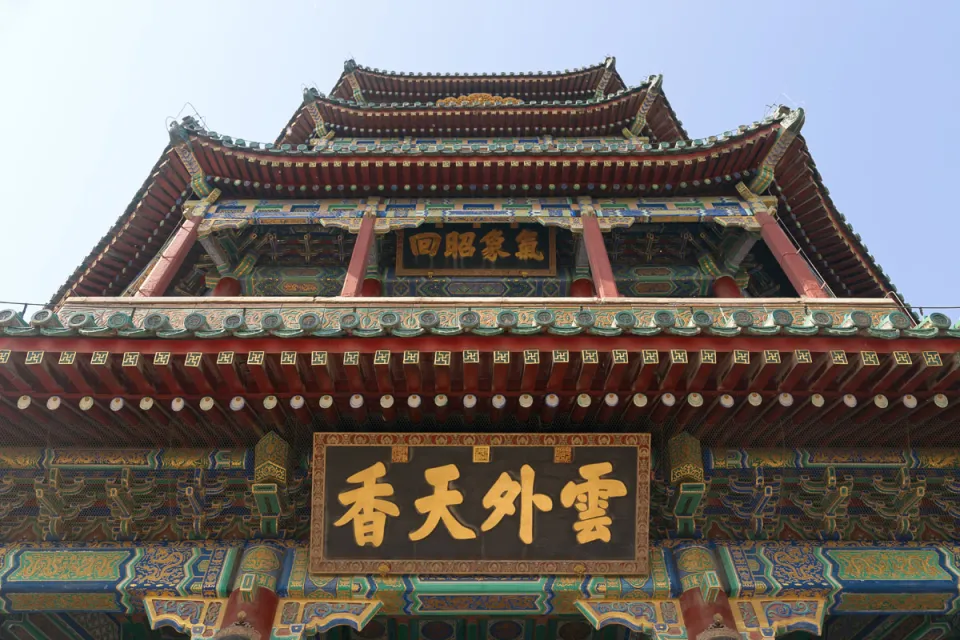 New Summer Palace, Pavilion of Buddhist Incense, door tablet (biane)