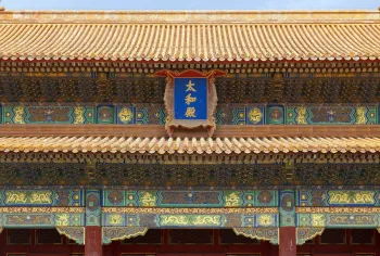 Forbidden City, Hall of Supreme Harmony, roof detail