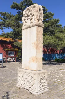 Ming Changling Mausoleum, stele