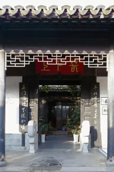 Shangxia Ruo, door