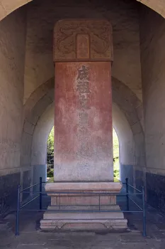 Ming Changling Mausoleum, Ming Tower, stele